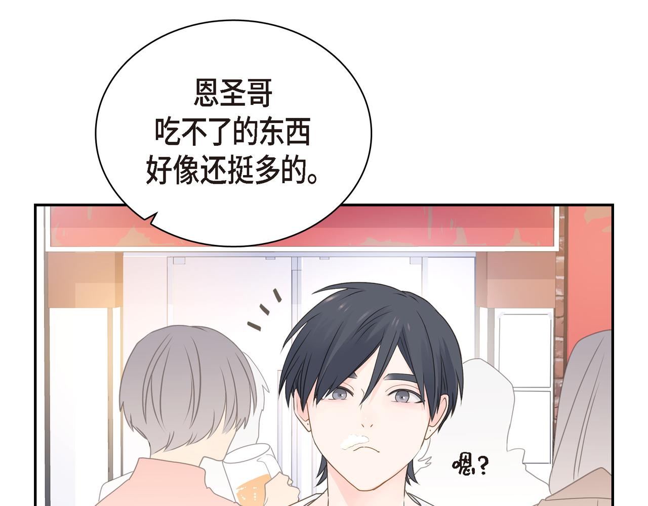 《沙城》第37话不用告诉我了 第25页