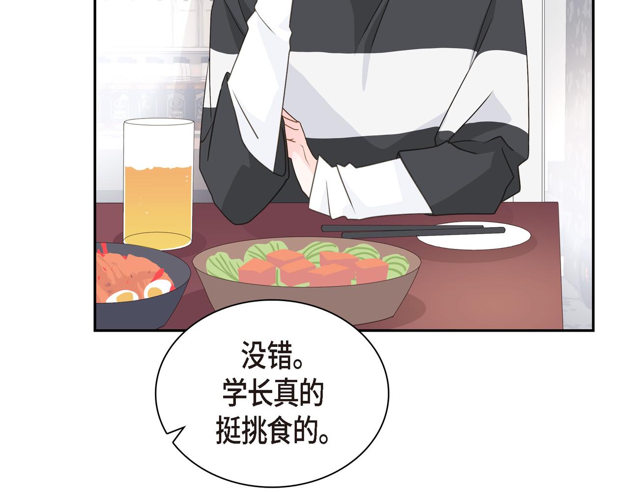 《沙城》第37话不用告诉我了 第28页