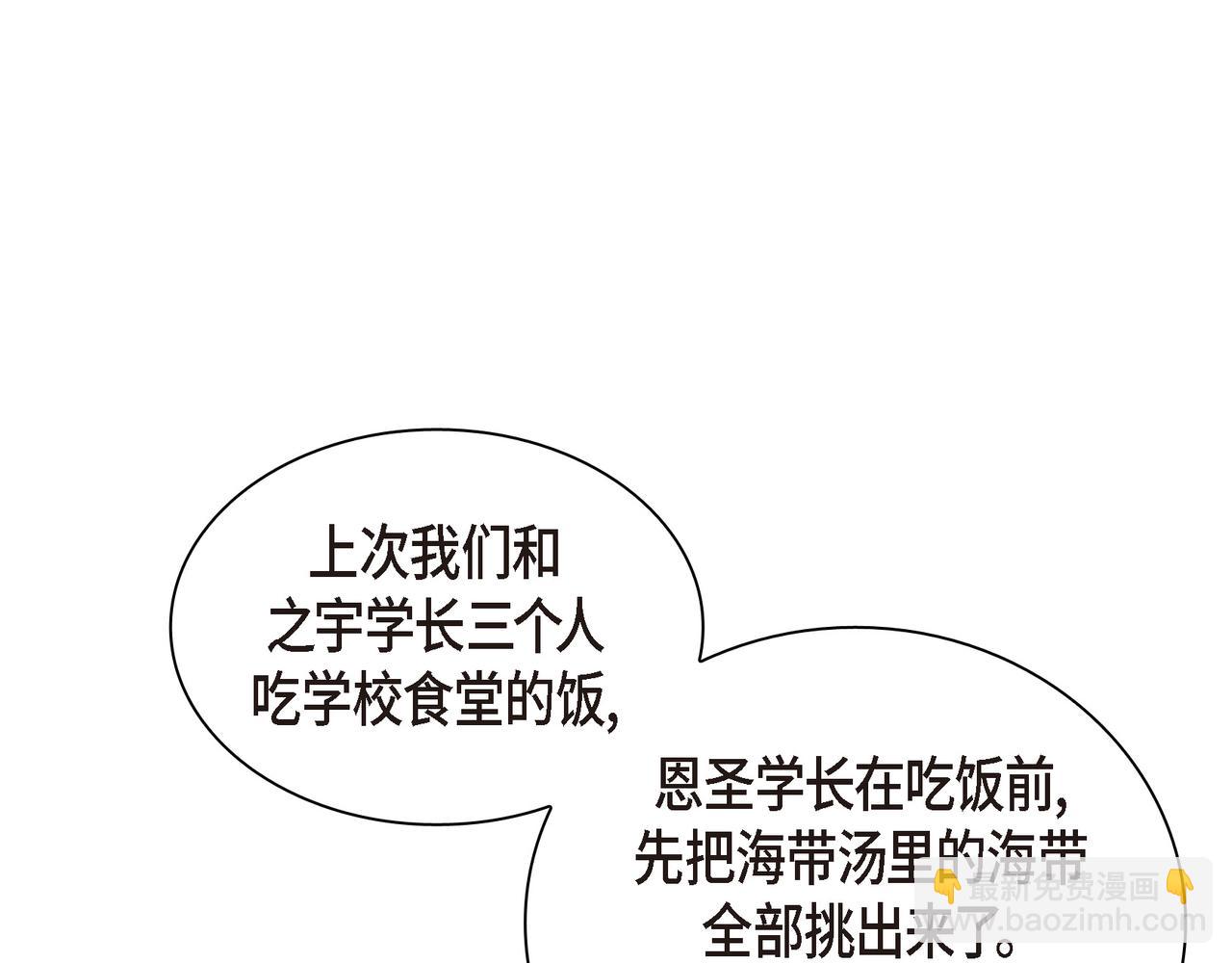 《沙城》第37话不用告诉我了 第29页