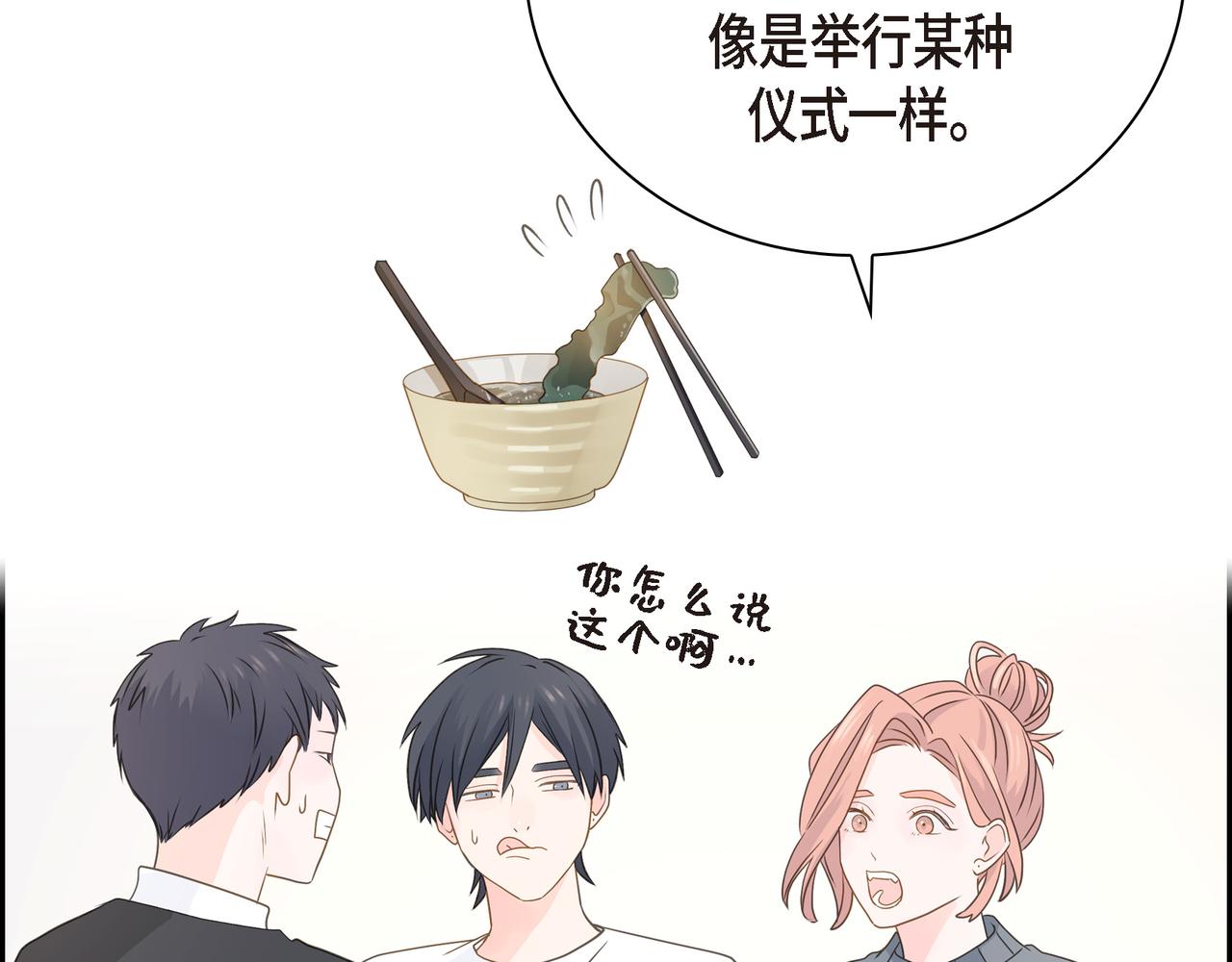 《沙城》第37话不用告诉我了 第30页
