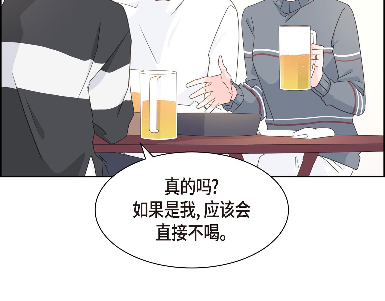 《沙城》第37话不用告诉我了 第31页