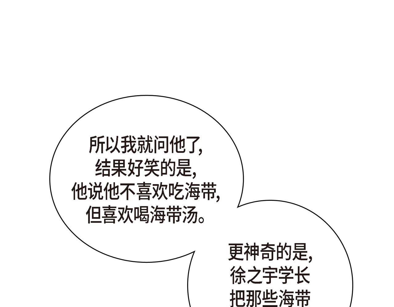 《沙城》第37话不用告诉我了 第32页