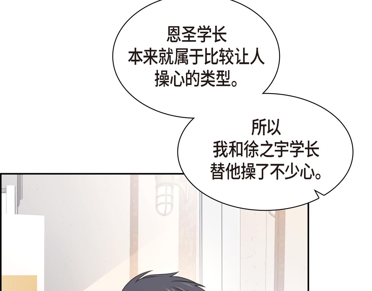 《沙城》第37话不用告诉我了 第35页