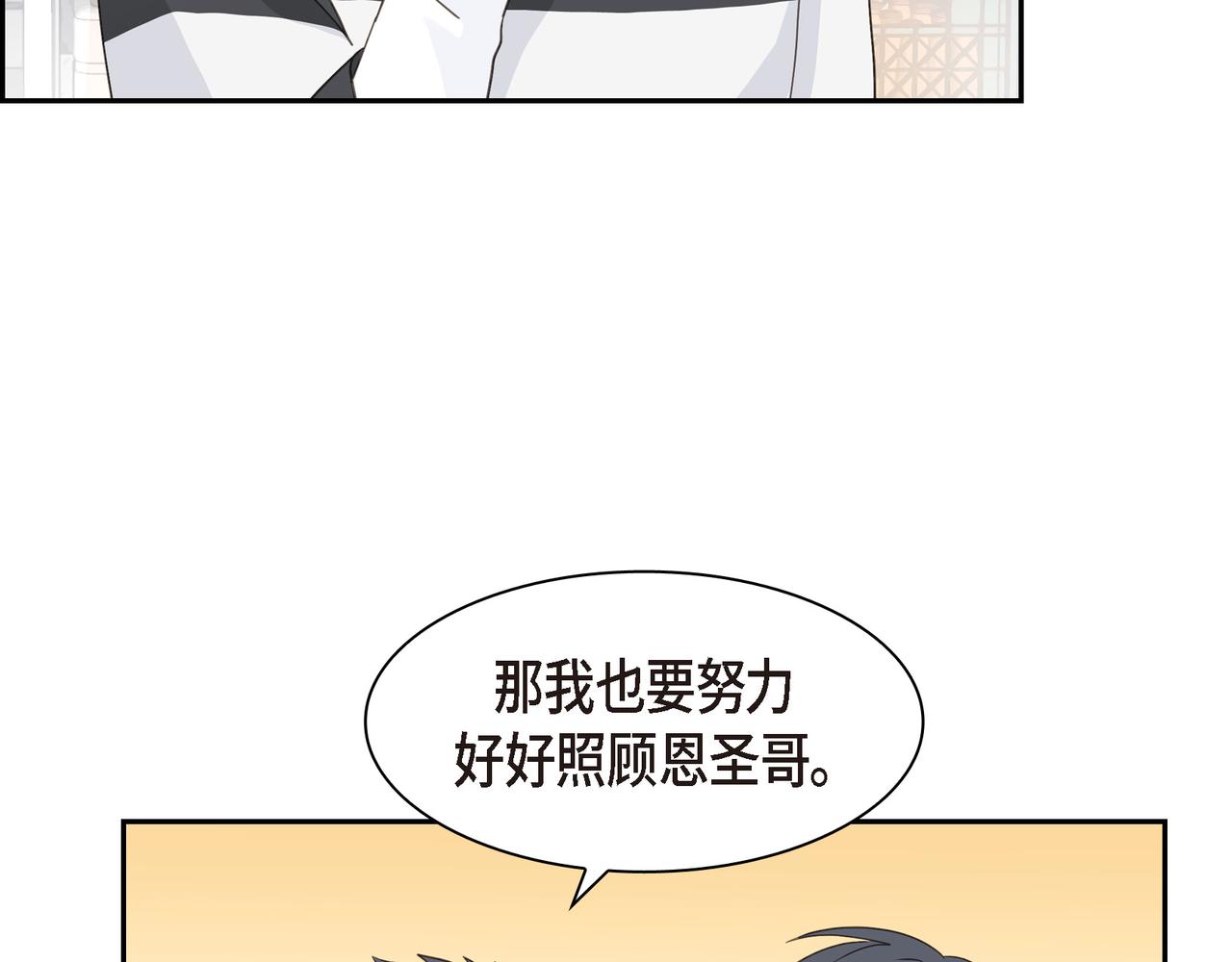 《沙城》第37话不用告诉我了 第37页
