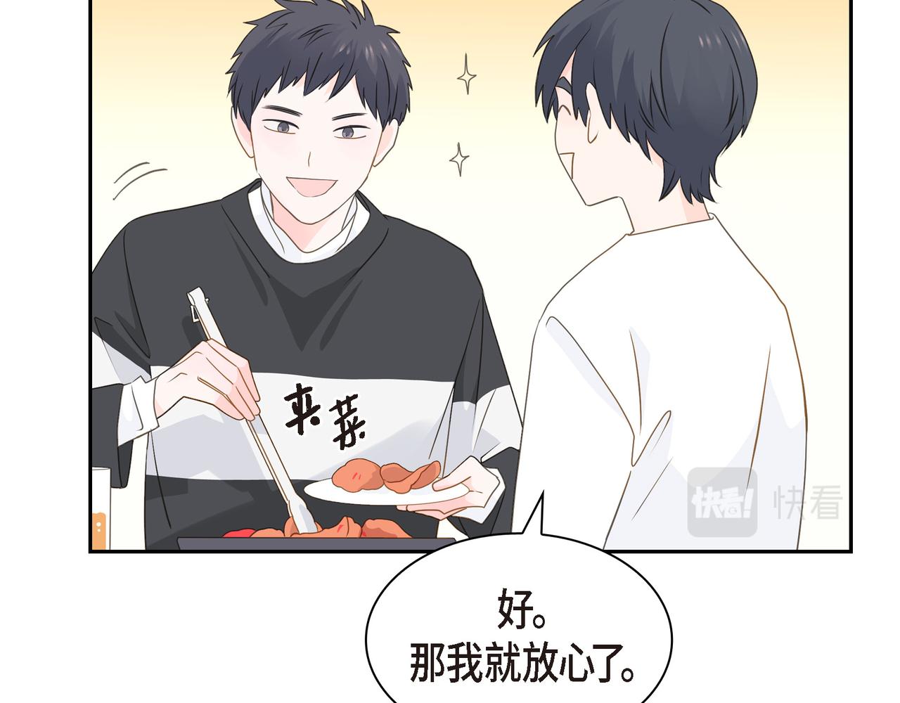 《沙城》第37话不用告诉我了 第38页