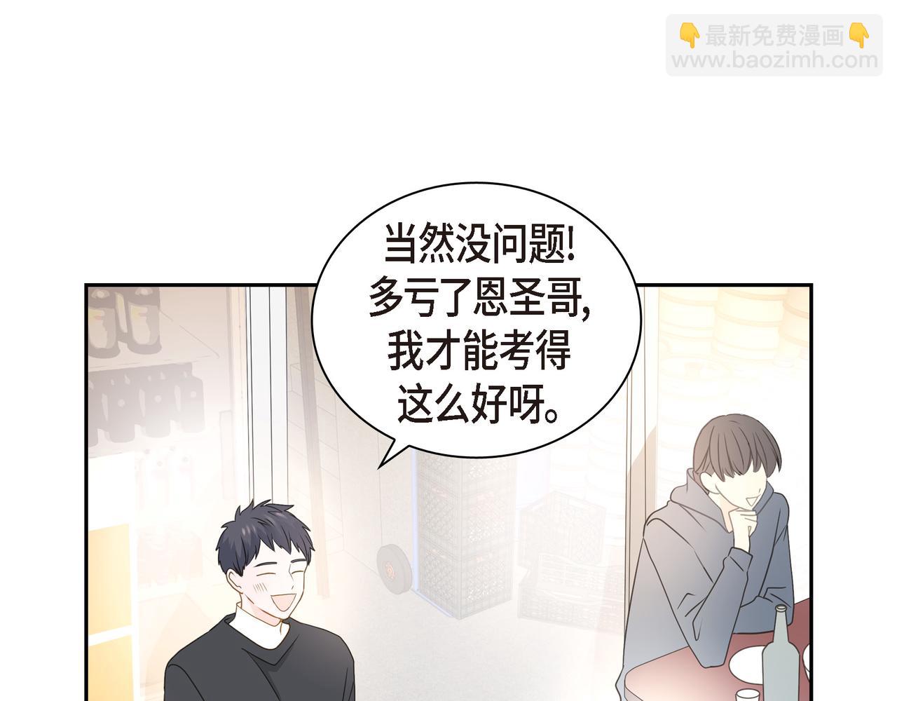 《沙城》第37话不用告诉我了 第3页