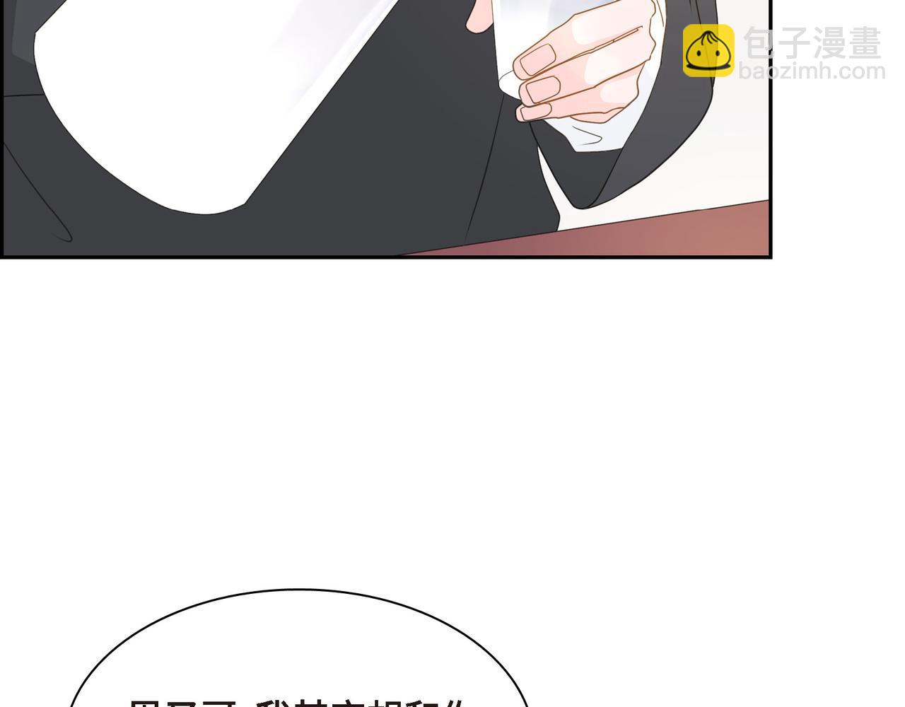 《沙城》第37话不用告诉我了 第43页