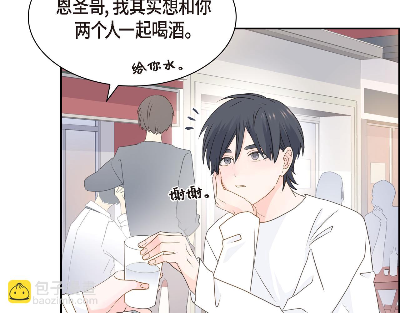 《沙城》第37话不用告诉我了 第44页