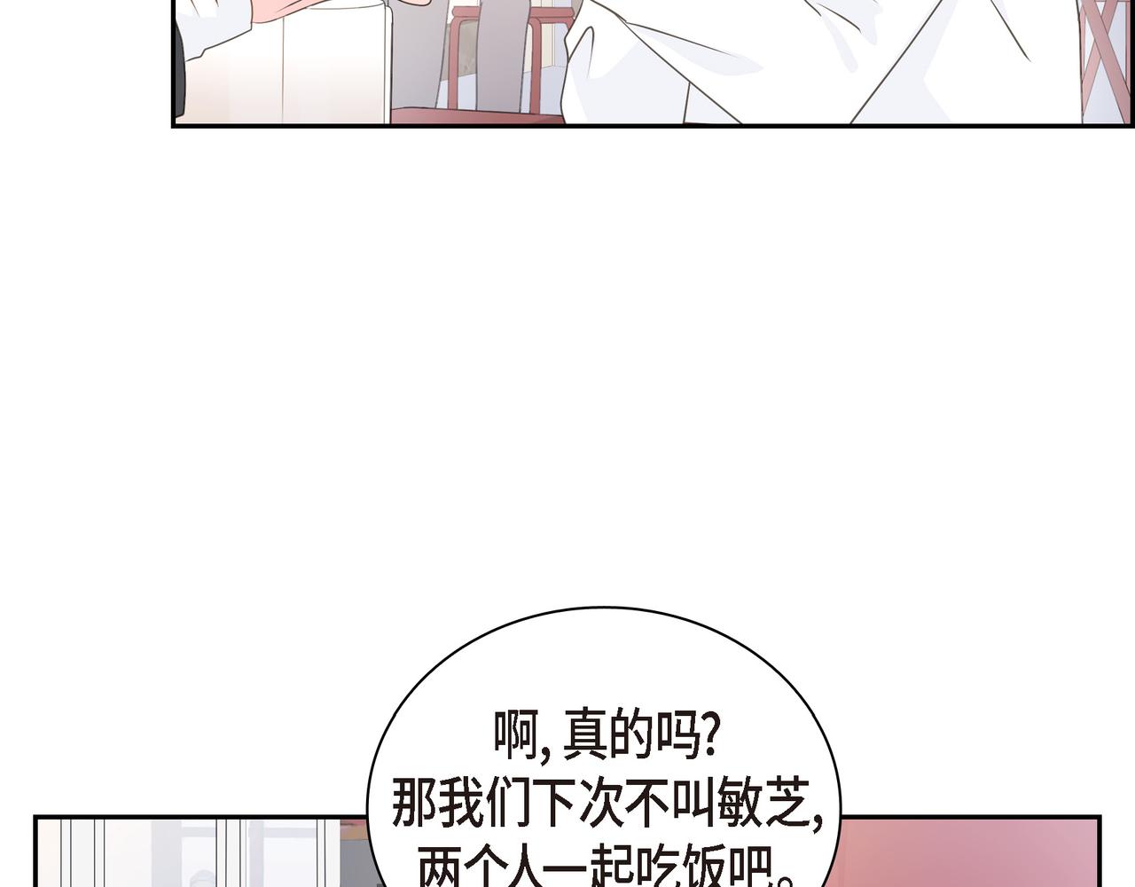 《沙城》第37话不用告诉我了 第45页