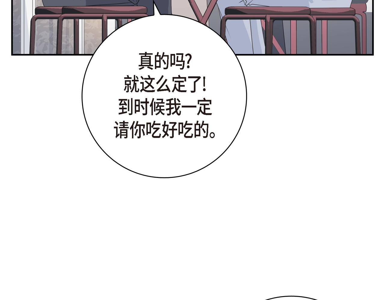 《沙城》第37话不用告诉我了 第47页