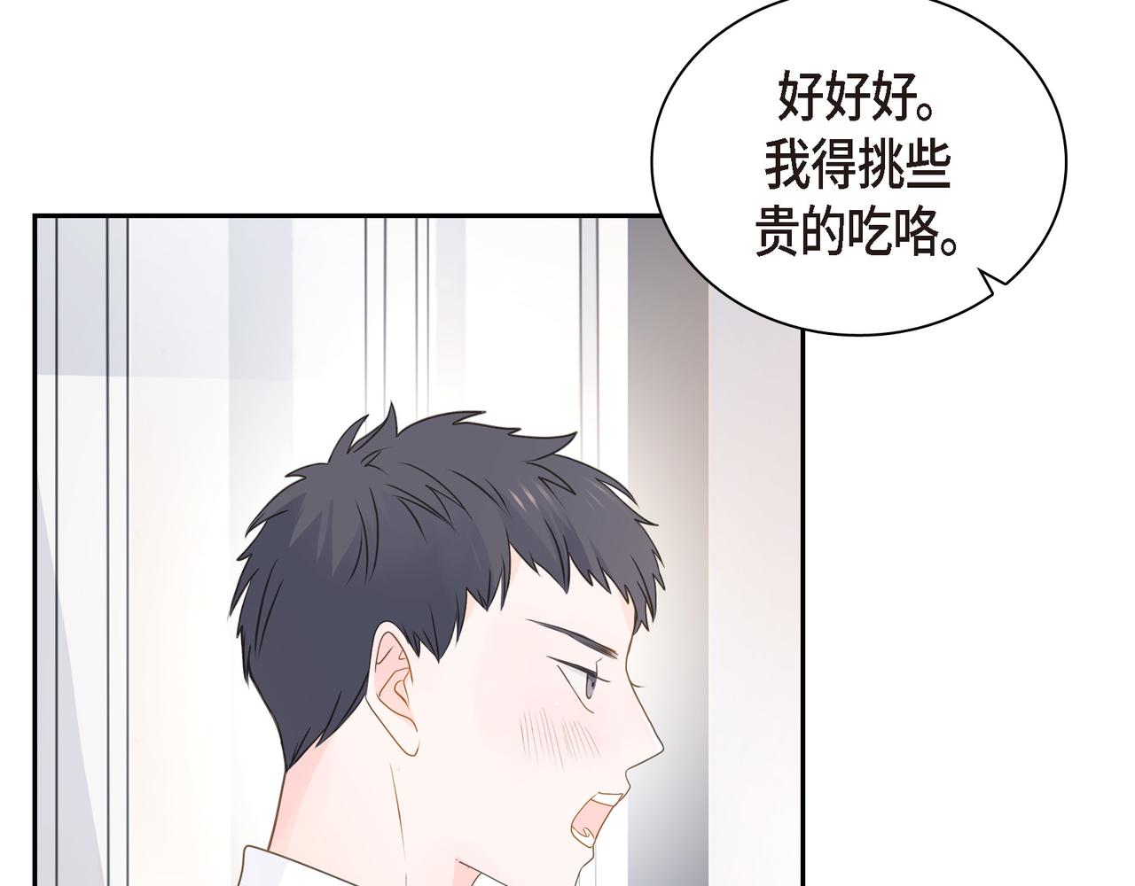 《沙城》第37话不用告诉我了 第48页