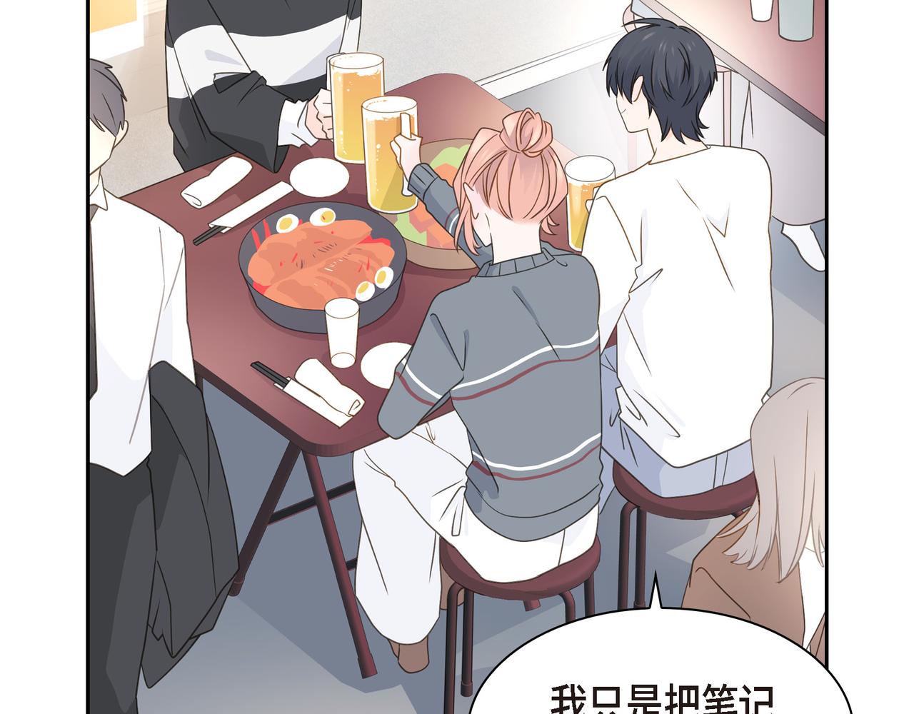 《沙城》第37话不用告诉我了 第4页