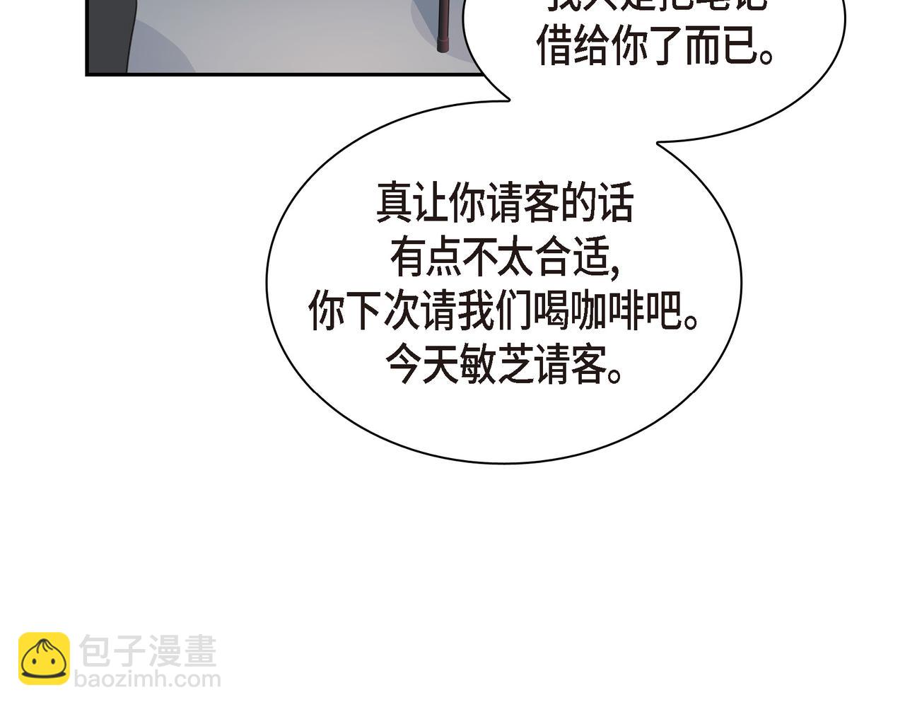 《沙城》第37话不用告诉我了 第5页