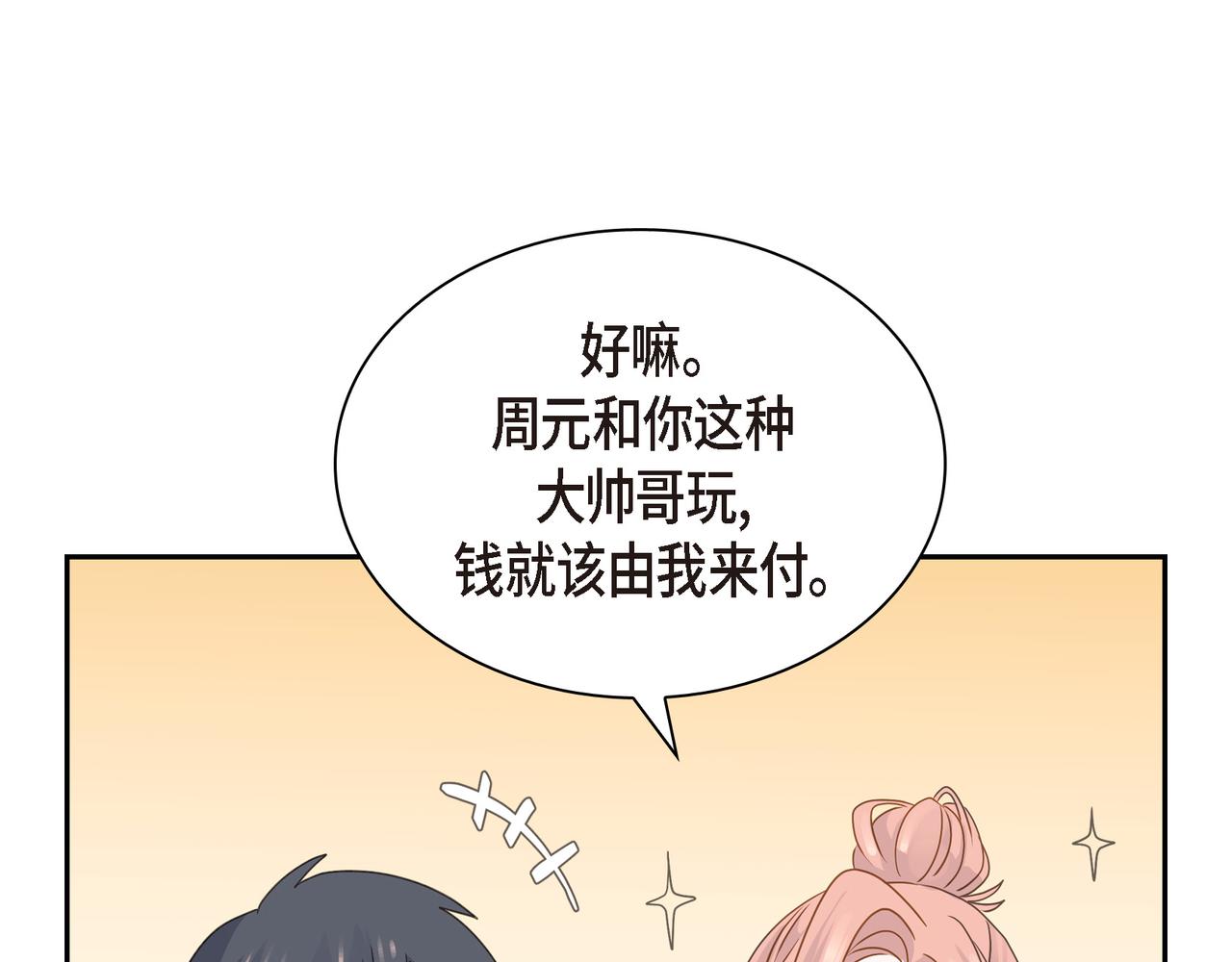 《沙城》第37话不用告诉我了 第6页