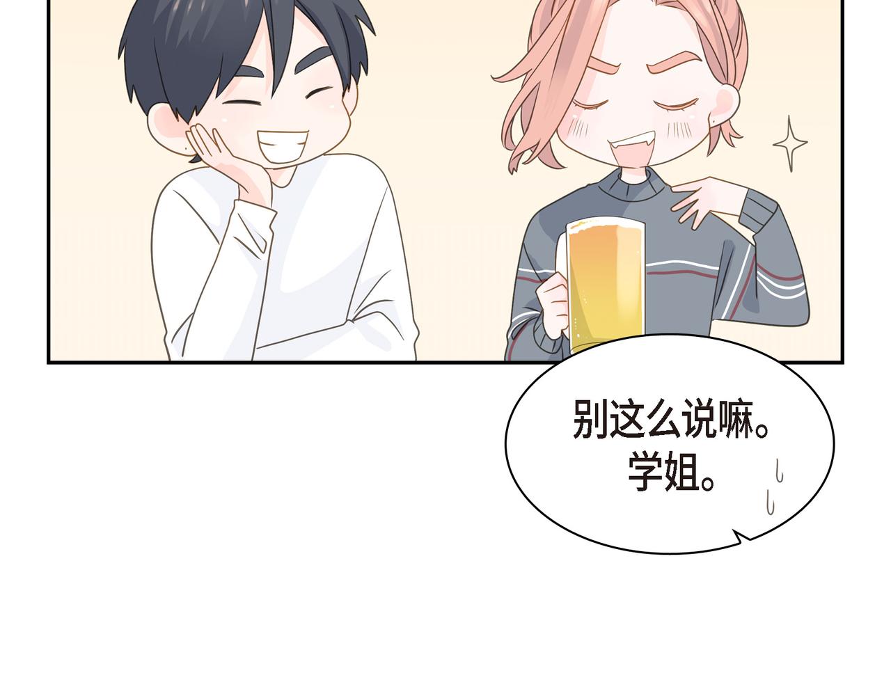 《沙城》第37话不用告诉我了 第7页