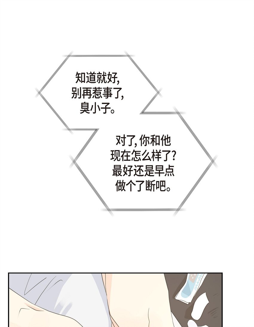 《沙城》44 你怎么这么无聊？ 第10页