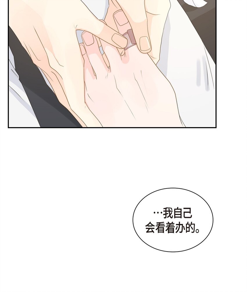 《沙城》44 你怎么这么无聊？ 第11页