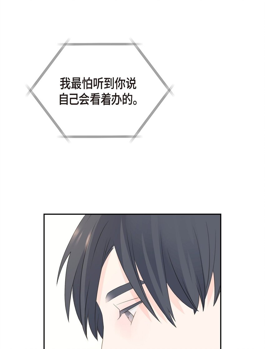 《沙城》44 你怎么这么无聊？ 第12页