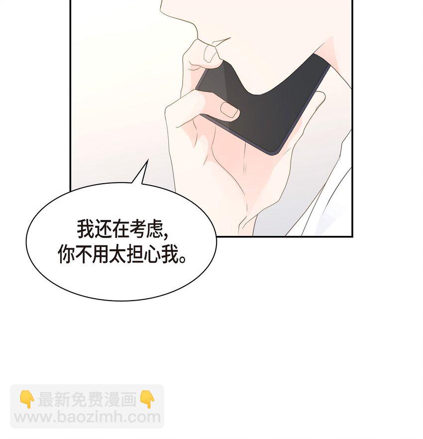 《沙城》44 你怎么这么无聊？ 第13页