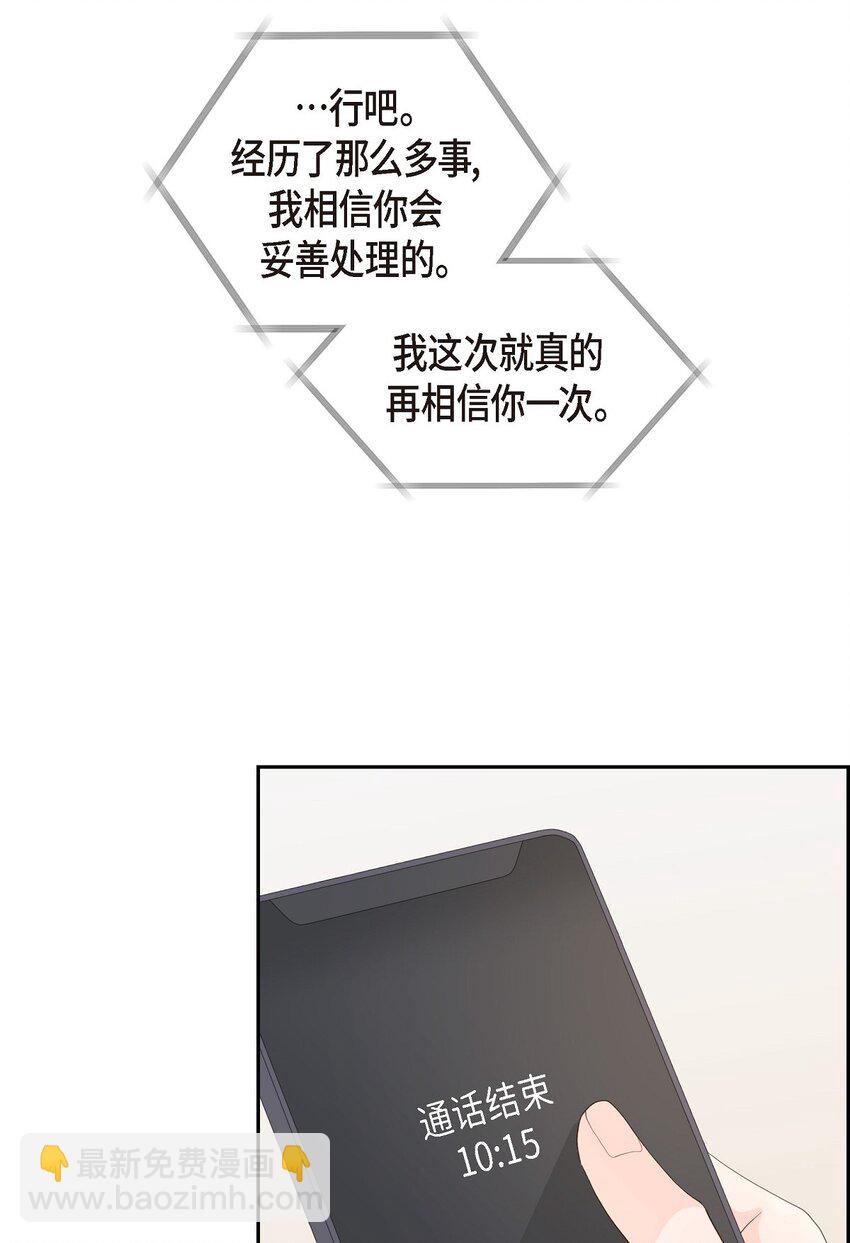 《沙城》44 你怎么这么无聊？ 第14页