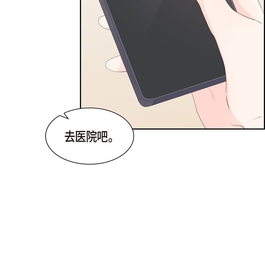 《沙城》44 你怎么这么无聊？ 第15页