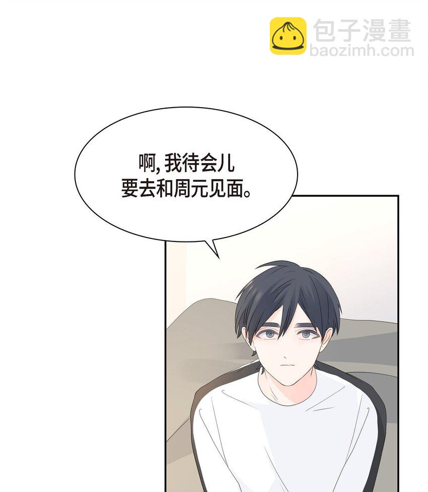 《沙城》44 你怎么这么无聊？ 第18页