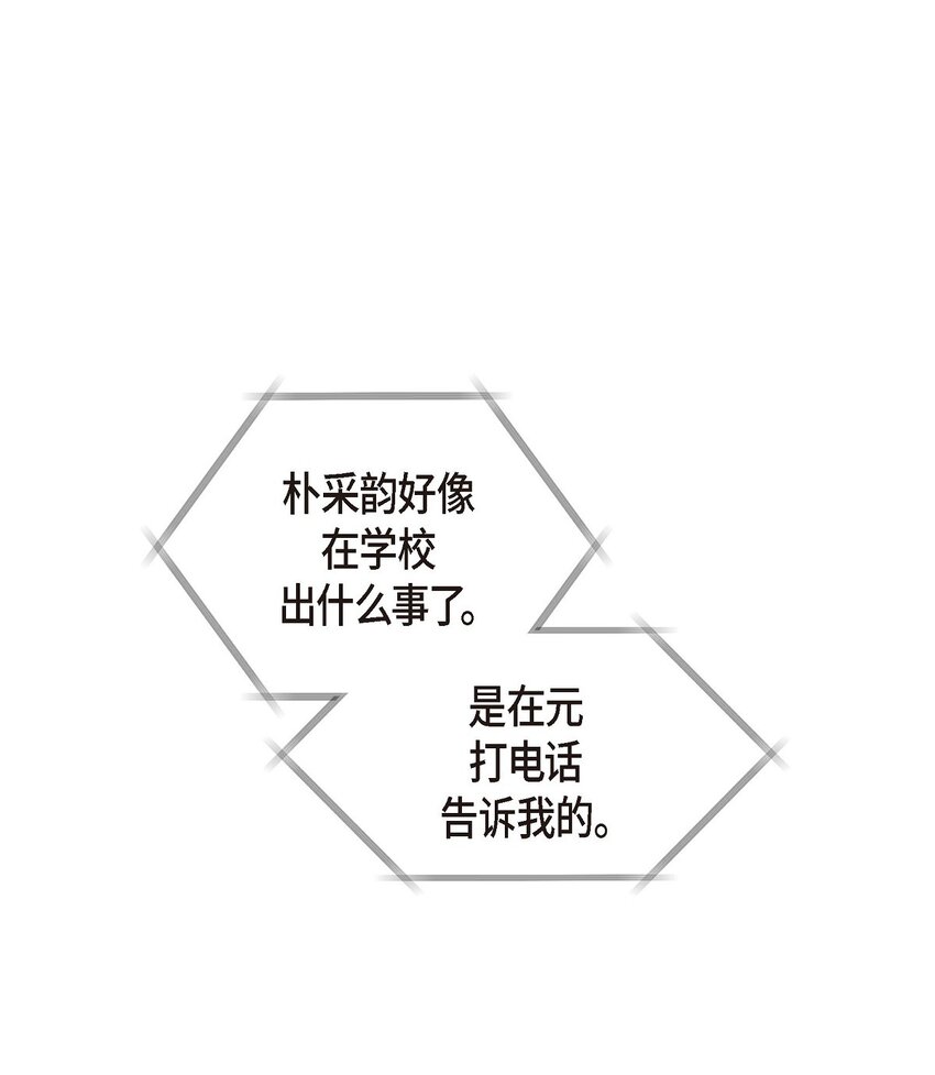 《沙城》44 你怎么这么无聊？ 第1页
