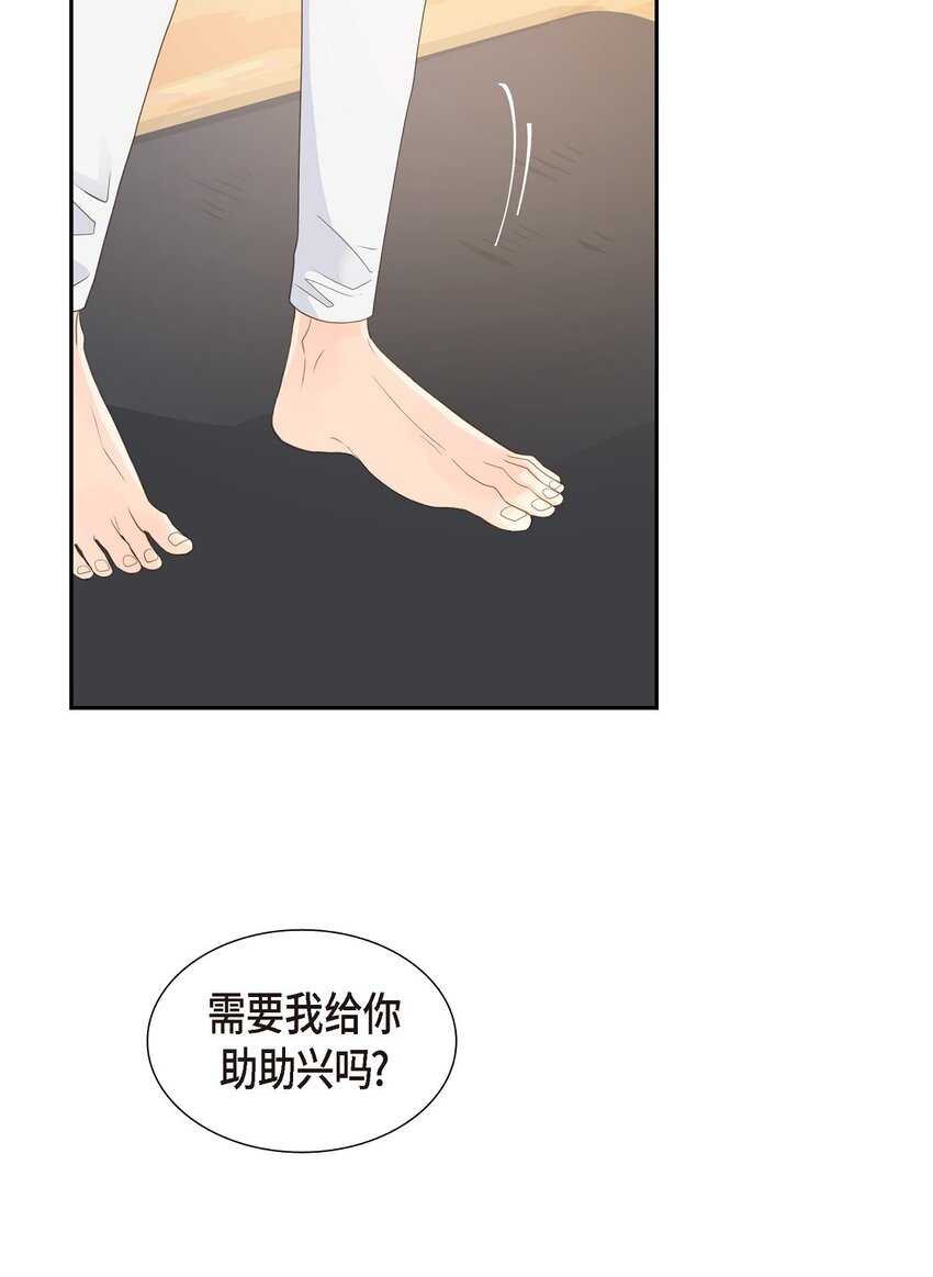 《沙城》44 你怎么这么无聊？ 第22页