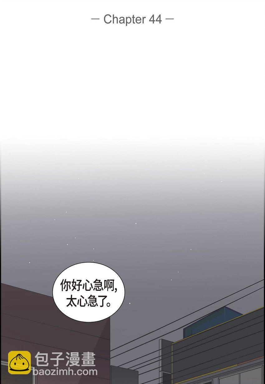 《沙城》44 你怎么这么无聊？ 第28页