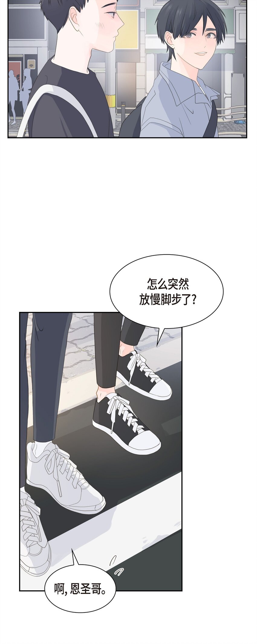 《沙城》44 你怎么这么无聊？ 第30页