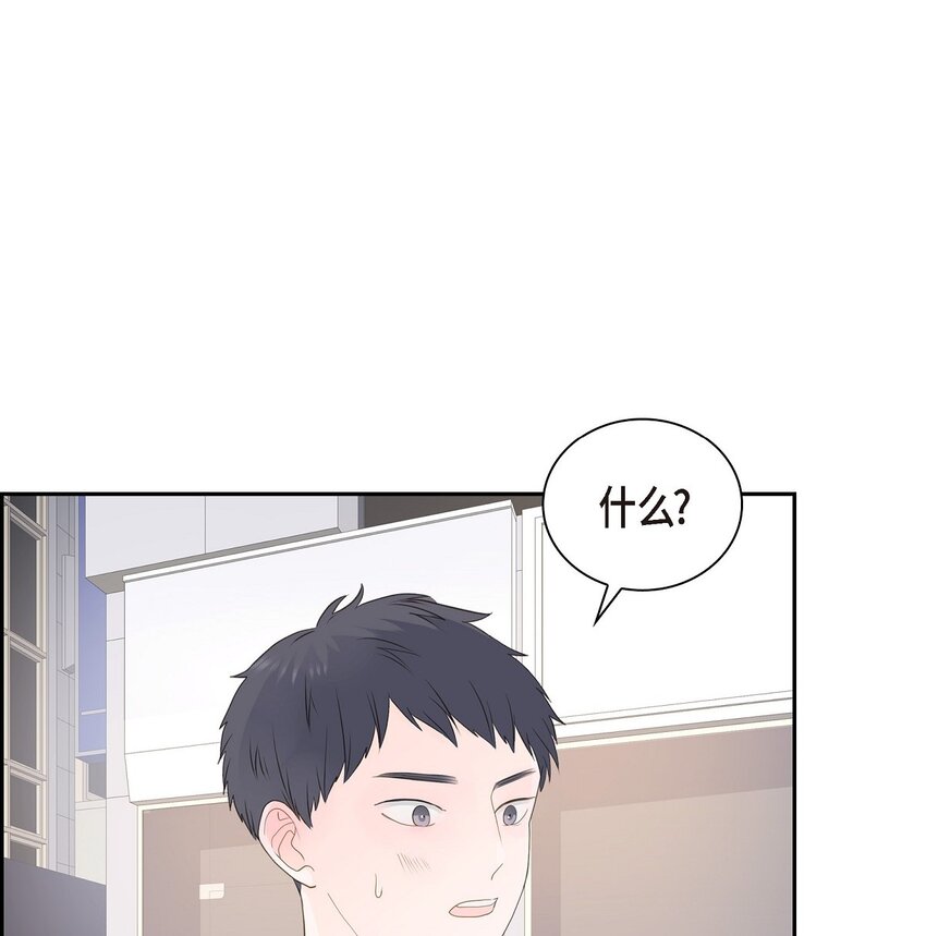 《沙城》44 你怎么这么无聊？ 第34页