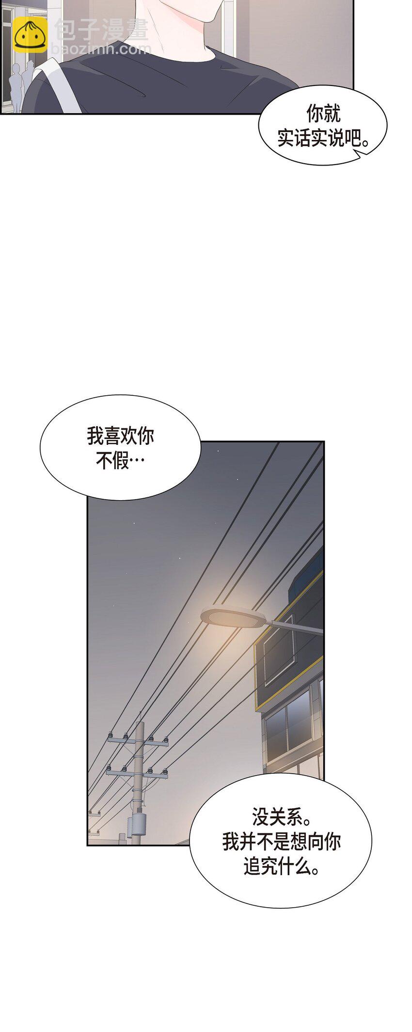 《沙城》44 你怎么这么无聊？ 第35页