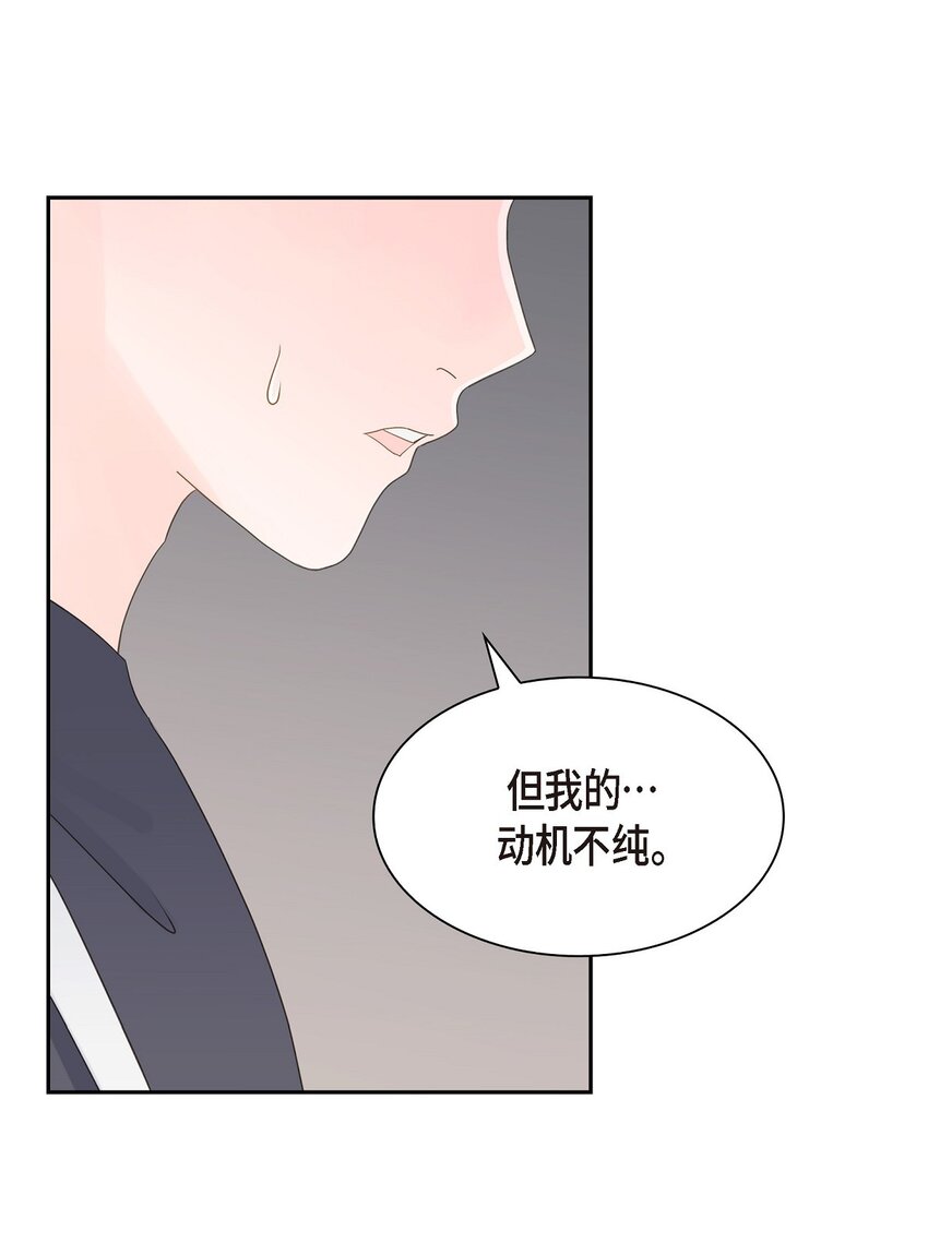 《沙城》44 你怎么这么无聊？ 第36页
