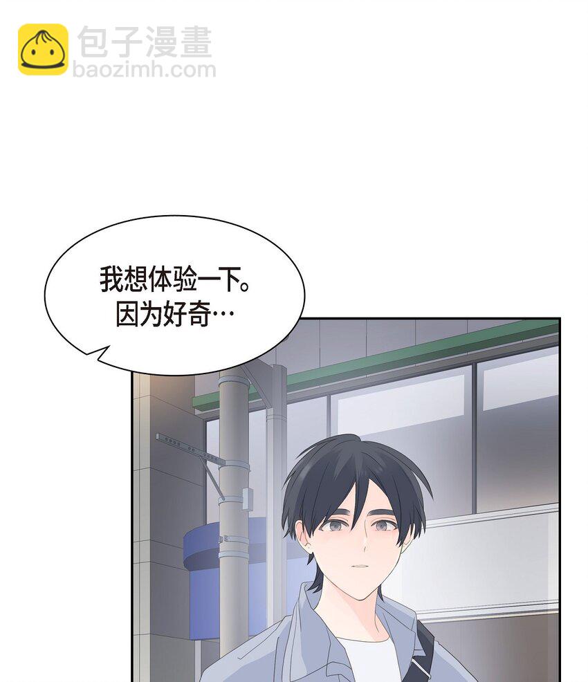 《沙城》44 你怎么这么无聊？ 第37页