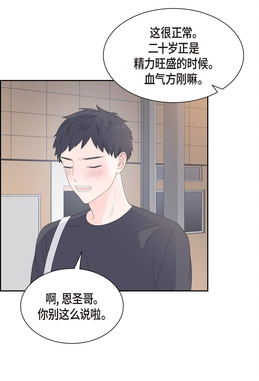 《沙城》44 你怎么这么无聊？ 第39页