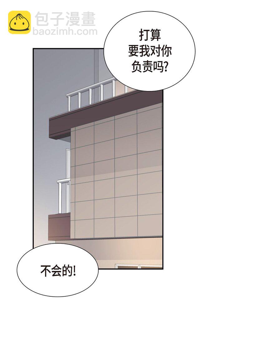 《沙城》44 你怎么这么无聊？ 第43页