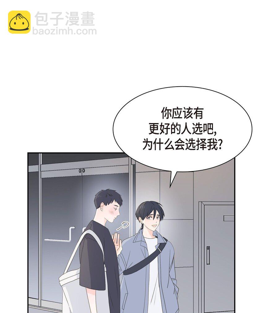 《沙城》44 你怎么这么无聊？ 第44页