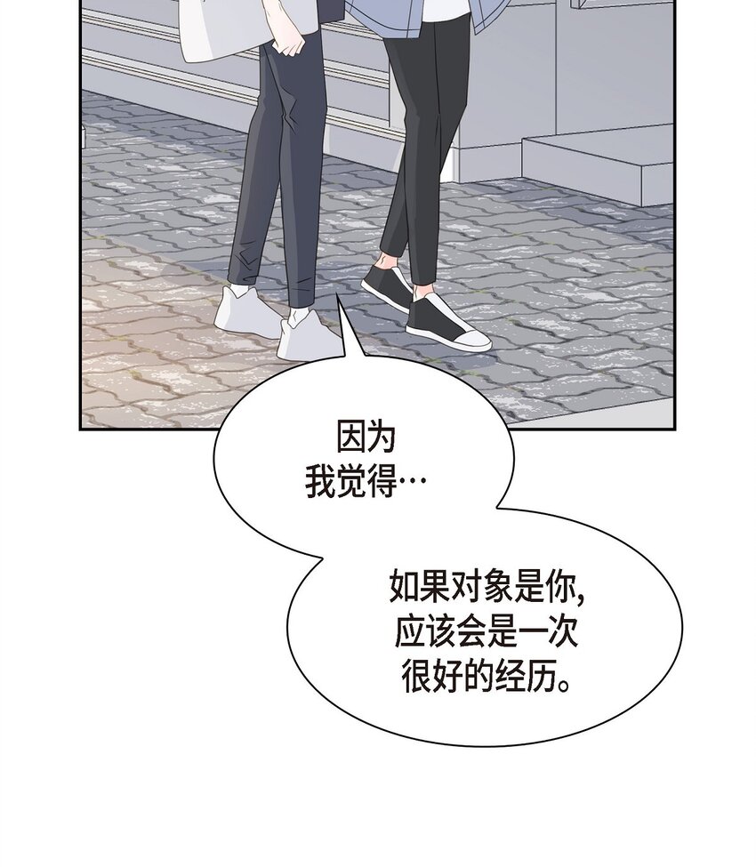 《沙城》44 你怎么这么无聊？ 第45页