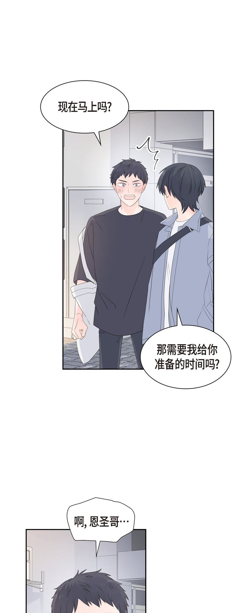 《沙城》44 你怎么这么无聊？ 第47页