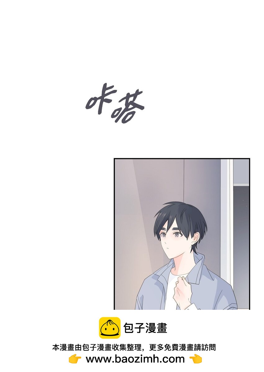 《沙城》44 你怎么这么无聊？ 第50页
