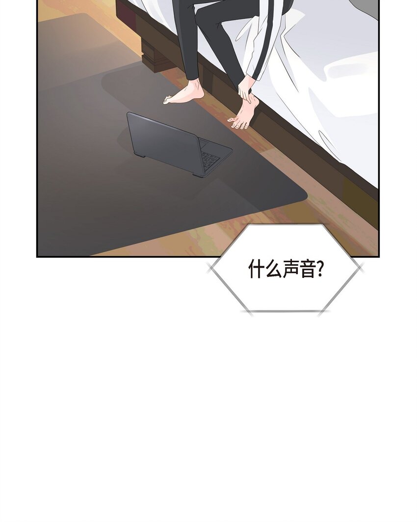 《沙城》44 你怎么这么无聊？ 第6页