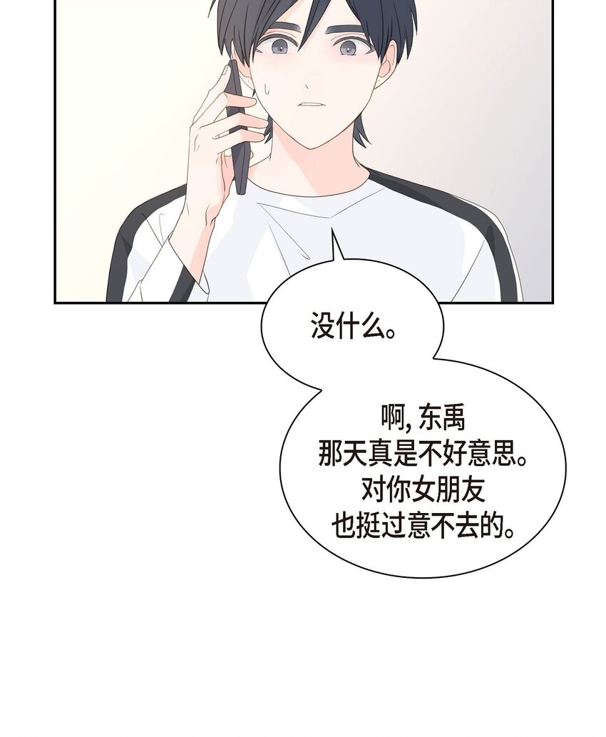 《沙城》44 你怎么这么无聊？ 第9页