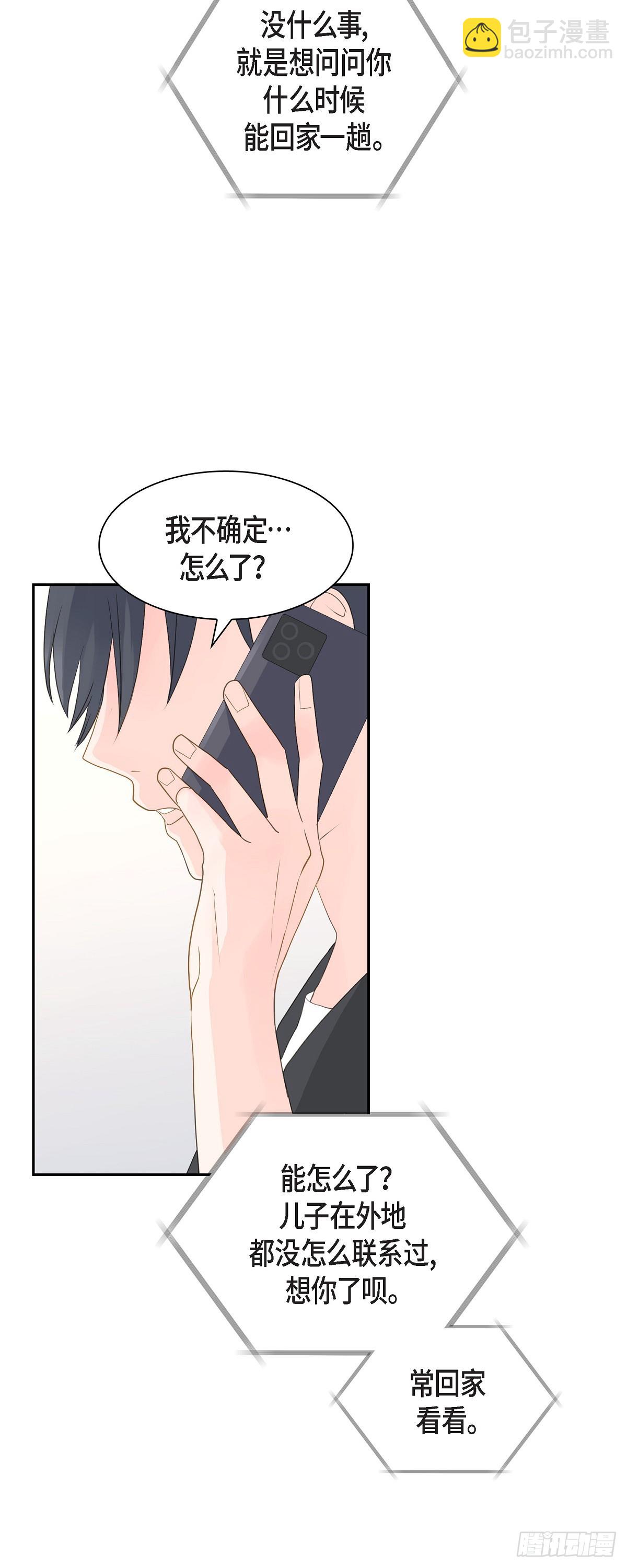 《沙城》41 体会到什么是真正的自由 第16页