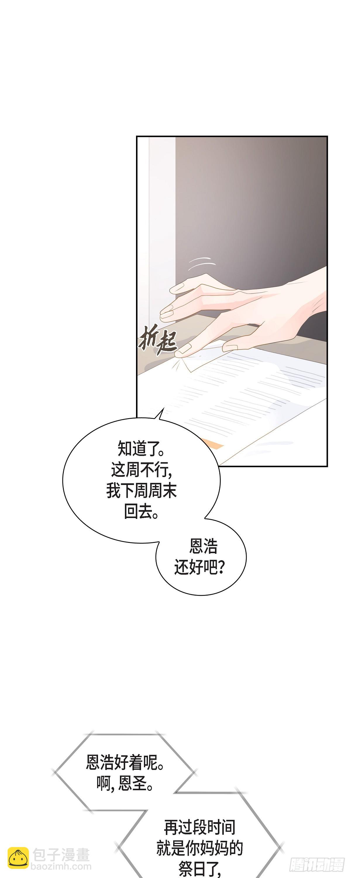 《沙城》41 体会到什么是真正的自由 第17页