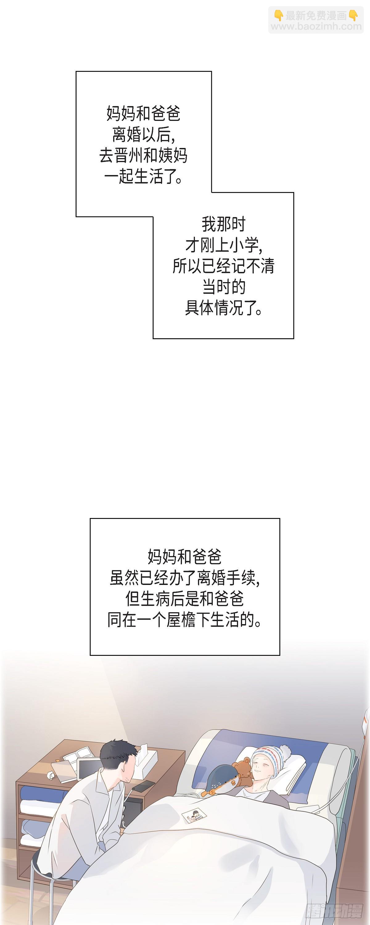 《沙城》41 体会到什么是真正的自由 第19页