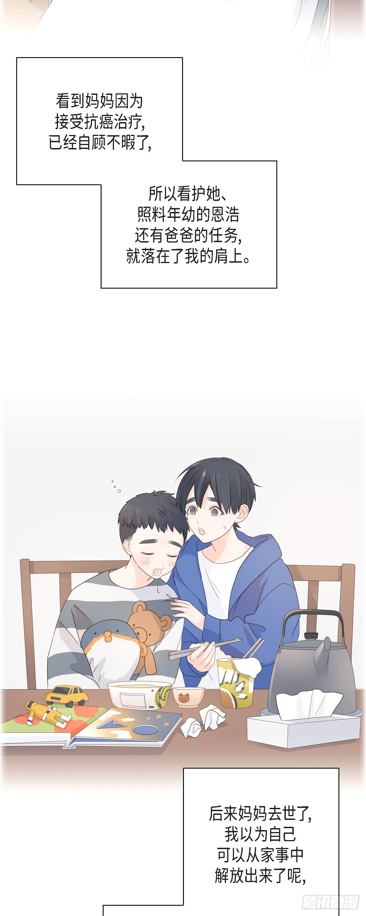 《沙城》41 体会到什么是真正的自由 第20页