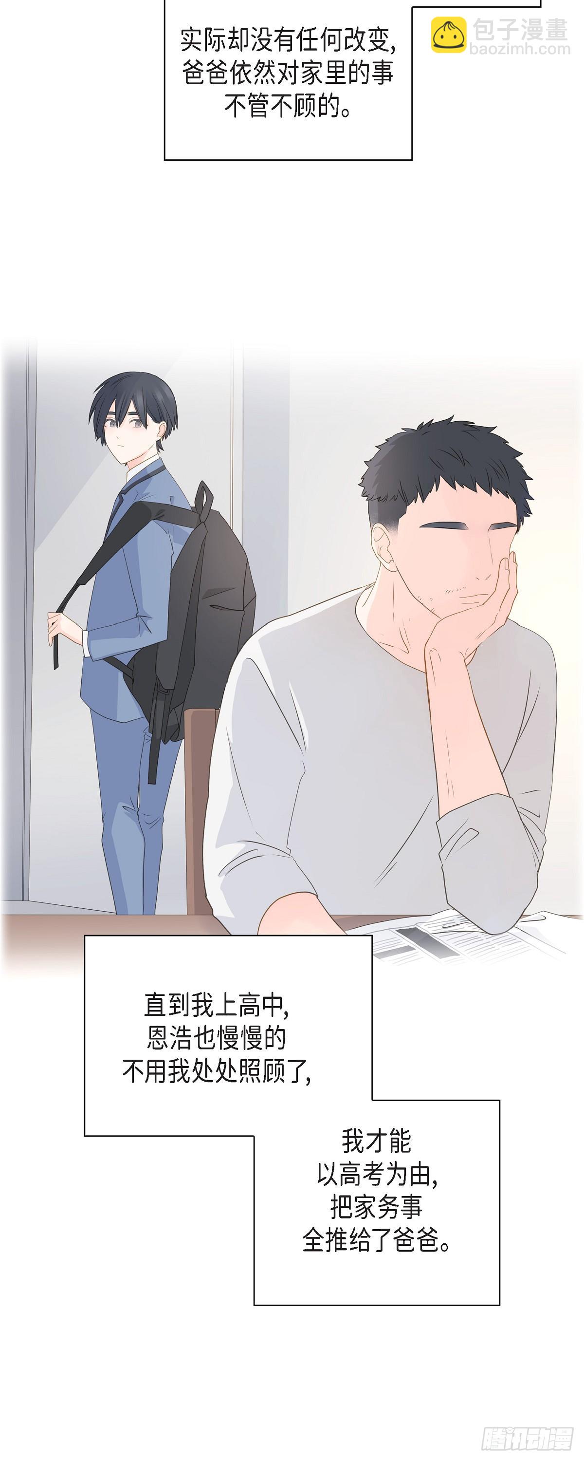《沙城》41 体会到什么是真正的自由 第21页