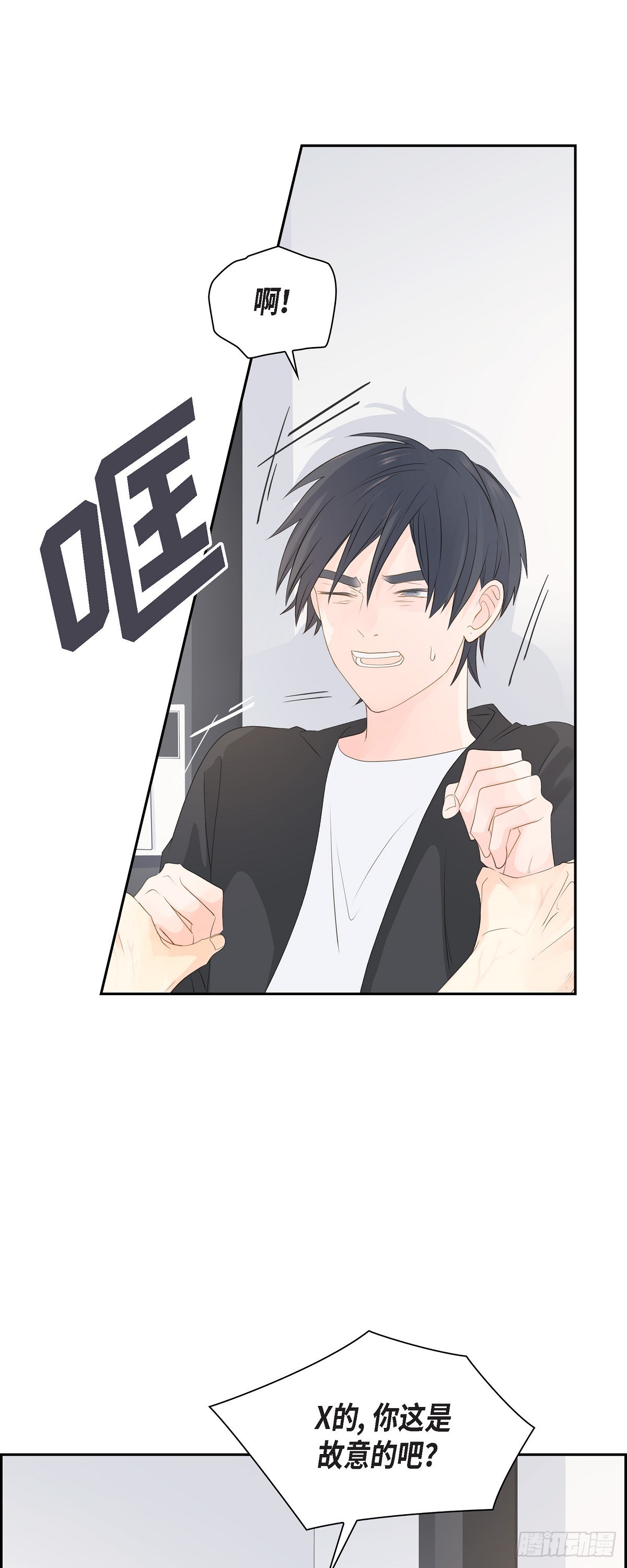 《沙城》41 体会到什么是真正的自由 第29页