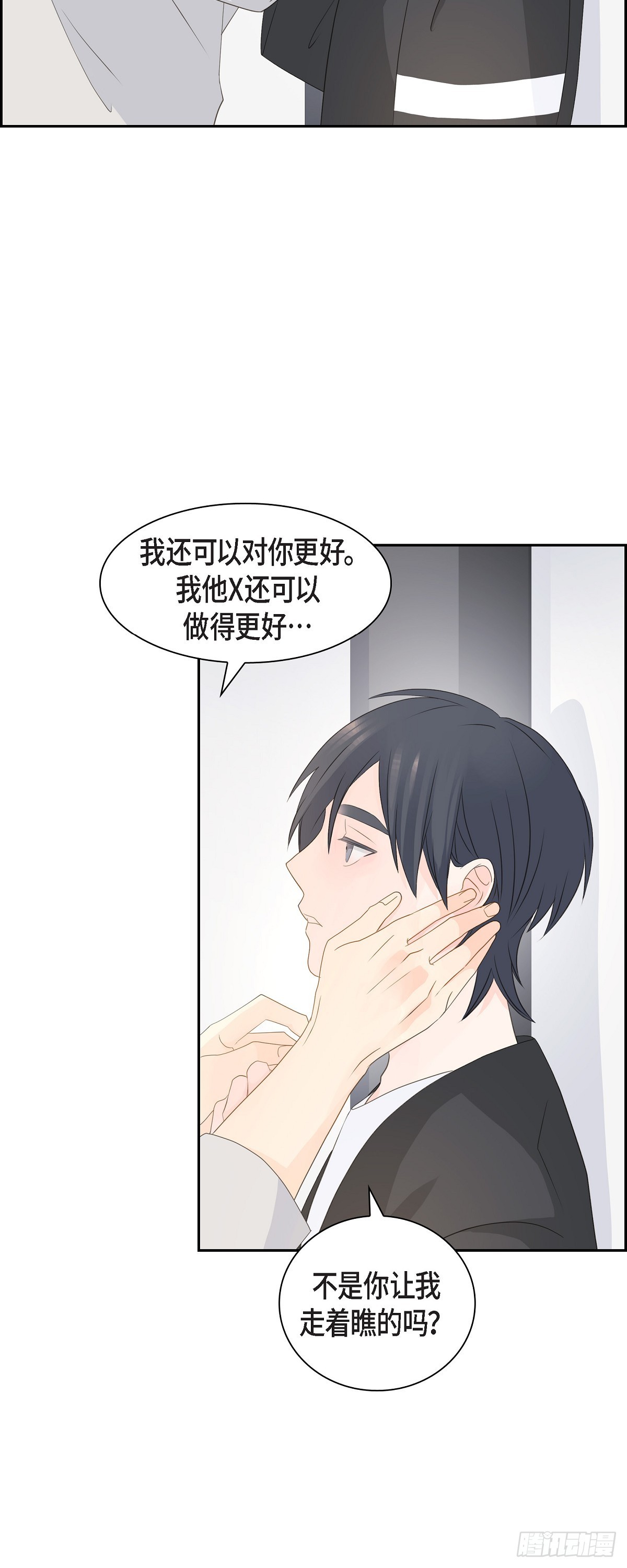 《沙城》41 体会到什么是真正的自由 第32页