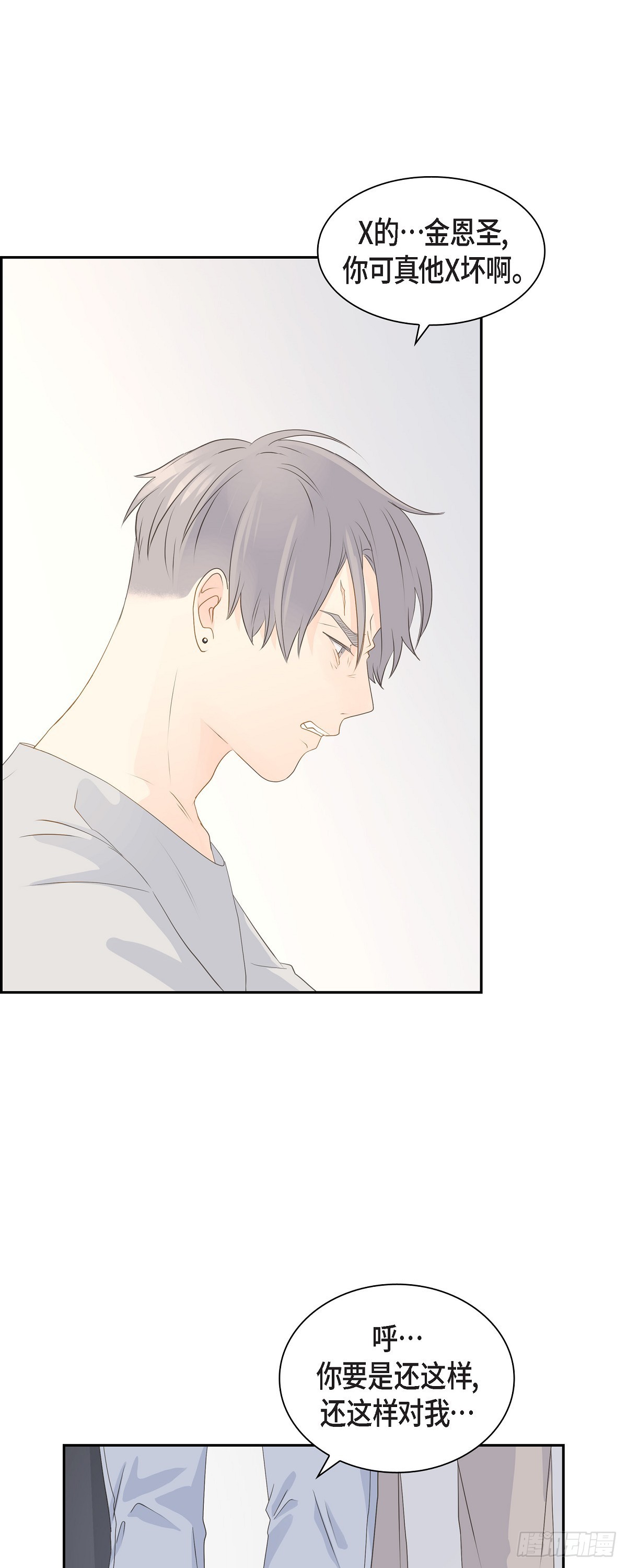 《沙城》41 体会到什么是真正的自由 第33页